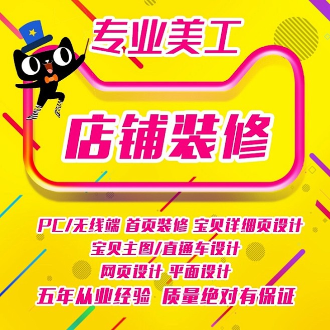 #技能服務(wù)#專業(yè)美工設(shè)計(jì) 淘寶裝修 平面設(shè)計(jì) 網(wǎng)頁設(shè)計(jì) 圖片處理 - 閑魚.淘寶二手